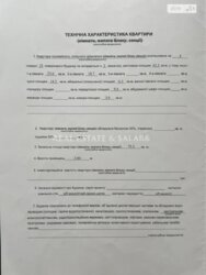 Пропоную до вашої уваги чудову 2-кімнатну квартиру в жк Obolon Tower фото 11 Пропоную до вашої уваги чудову 2-кімнатну квартиру в жк Obolon Tower фото 11