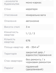 Продається 3-кімнатна квартира ЖК STANFORD фото 6 Продається 3-кімнатна квартира ЖК STANFORD фото 6