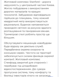 Продається 3-кімнатна квартира ЖК STANFORD фото 7 Продається 3-кімнатна квартира ЖК STANFORD фото 7