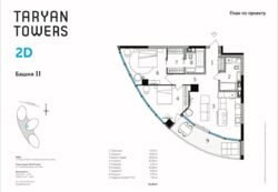 Продаж 2к квартири в ЖК Taryan Towers фото 1 Продаж 2к квартири в ЖК Taryan Towers фото 1