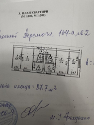 Продається 4 кімнатна квартира фото 3 Продається 4 кімнатна квартира фото 3