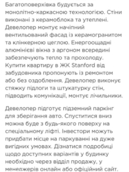 Продається 3-кімнатна квартира ЖК STANFORD фото 8 Продається 3-кімнатна квартира ЖК STANFORD фото 8