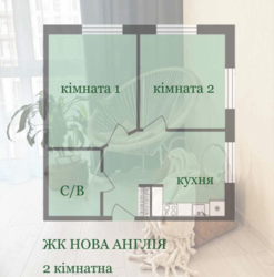 Продається 2-кімнатна квартира фото 9 Продається 2-кімнатна квартира фото 9