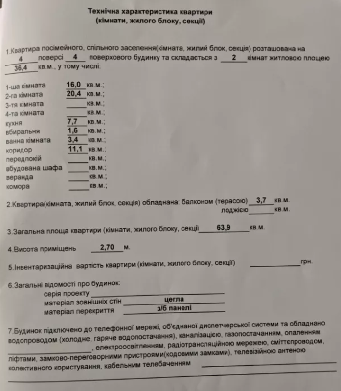 Продается квартира Проспект Мира, Хмельницкий, Хмельницкая, Выставка фото 1 Продается квартира Проспект Мира, Хмельницкий, Хмельницкая, Выставка фото 1