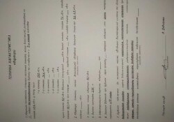 ��������� �������� ��������, �����������, �����������, ����� ����� ���� 3