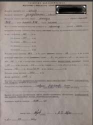 ��������� �������� �������������, �����������, �����������, ���-����� ���� 9