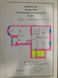 Продается квартира Старогородская, Хмельницкий, Хмельницкая, Центр фото 2 Продается квартира Старогородская, Хмельницкий, Хмельницкая, Центр фото 2