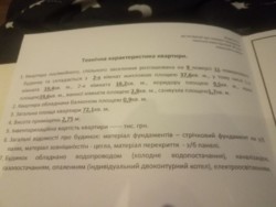 Продается квартира Лісогринівецька, 26/3, Хмельницкий, Хмельницкая, Озёрная фото 2 Продается квартира Лісогринівецька, 26/3, Хмельницкий, Хмельницкая, Озёрная фото 2