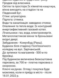 Продаж 2к квартири 74 кв. м на вул. Зарічанська фото 11 Продаж 2к квартири 74 кв. м на вул. Зарічанська фото 11