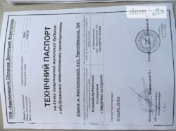 Продаю 1к квартиру 44 кв. м, Тернопольская в районе Юго-Западный в Хмельницком фото 8 Продаю 1к квартиру 44 кв. м, Тернопольская в районе Юго-Западный в Хмельницком фото 8