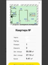 Продается квартира Хмельницкий, Хмельницкая фото 5 Продается квартира Хмельницкий, Хмельницкая фото 5