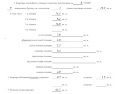 Продажа квартиры, 3х комнатная Славянск. 5900$ фото 2 Продажа квартиры, 3х комнатная Славянск. 5900$ фото 2