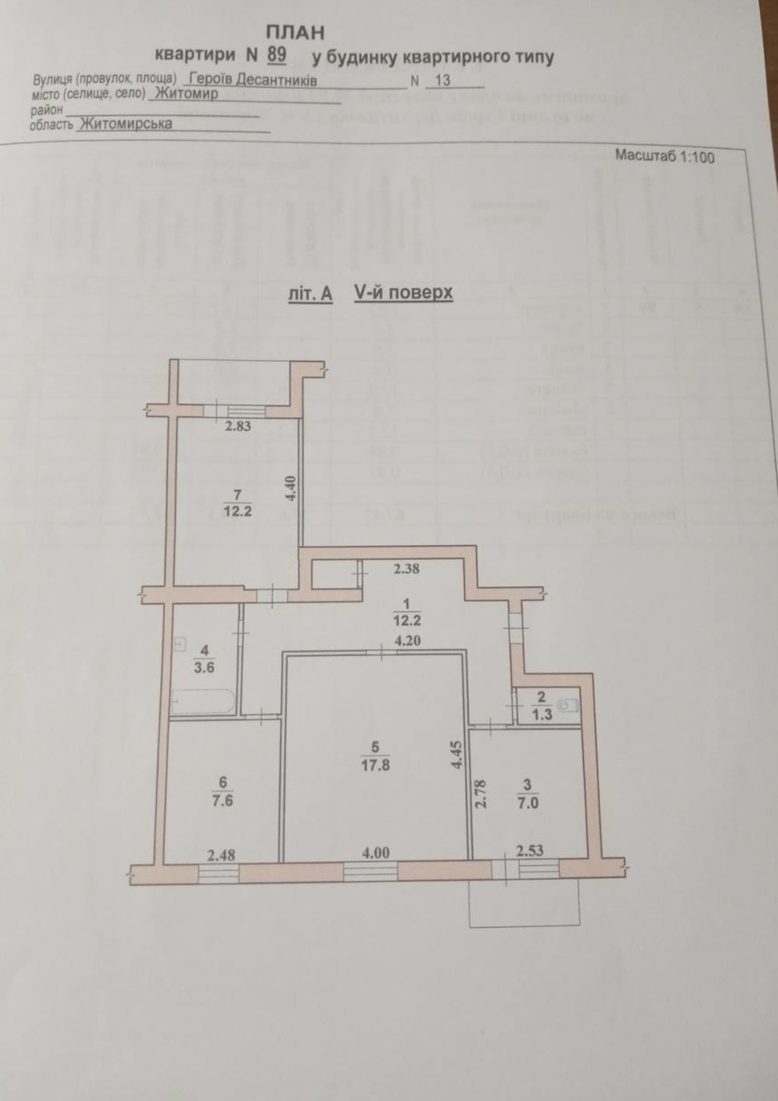 3-кімнатна, 64 м², вул. Героїв Десантників — зручна локація, гарна ціна фото 1 3-кімнатна, 64 м², вул. Героїв Десантників — зручна локація, гарна ціна фото 1