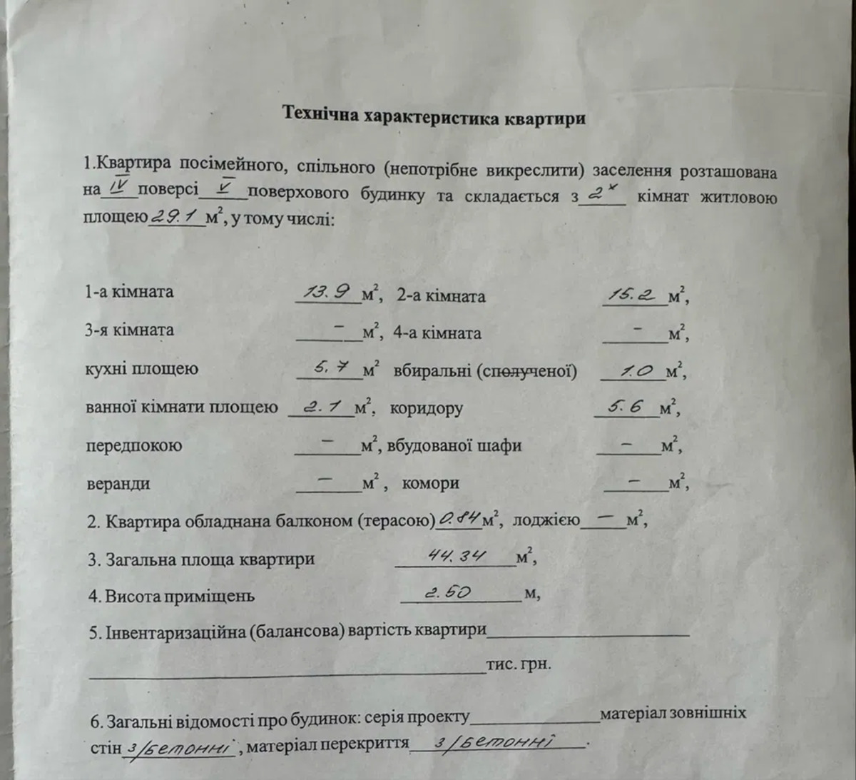 Продаж 2-х кімнатної на с. Новому. фото 1 Продаж 2-х кімнатної на с. Новому. фото 1