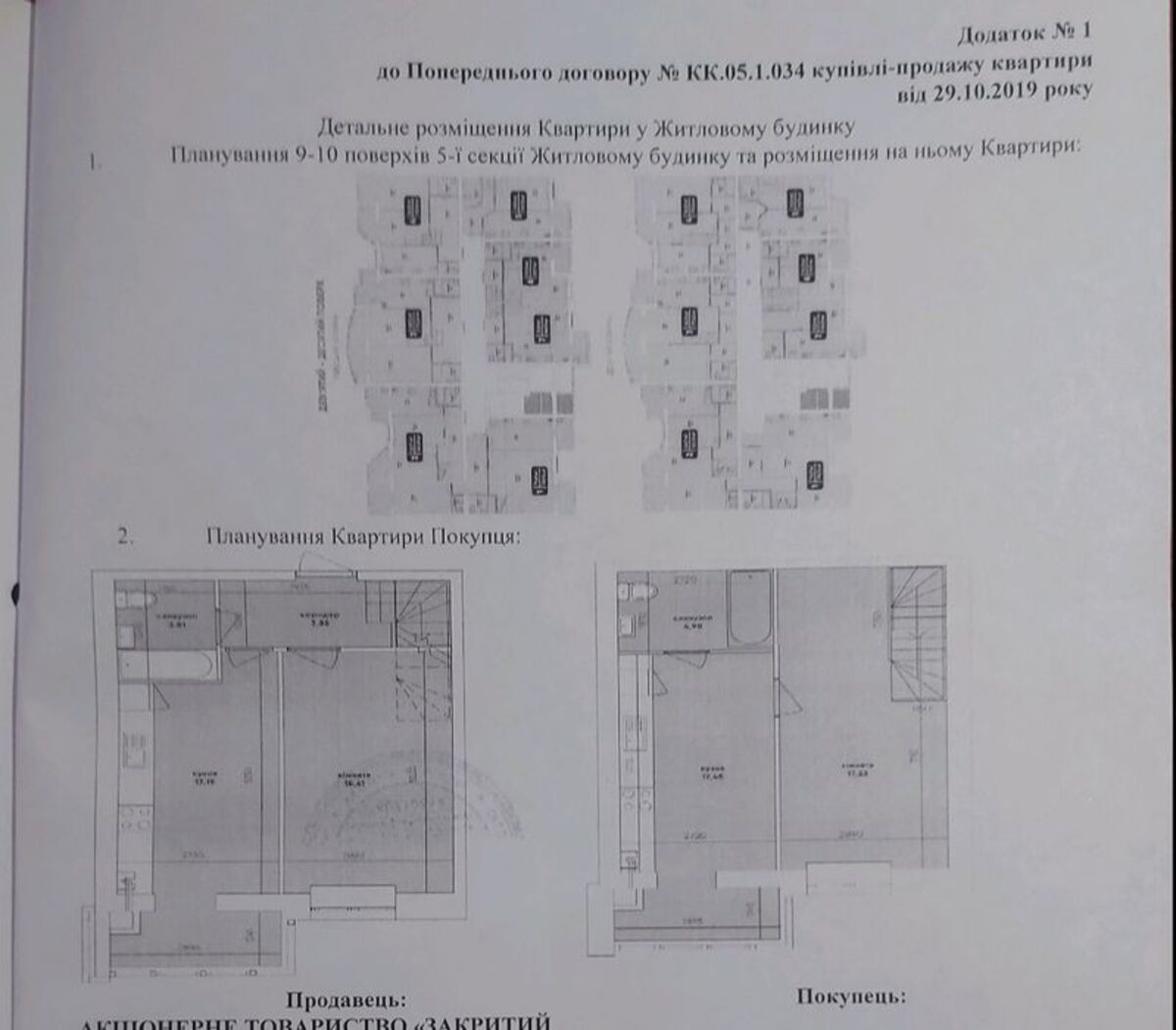 Продам квартиру Жк ковалівський Переуступка. фото 1 Продам квартиру Жк ковалівський Переуступка. фото 1