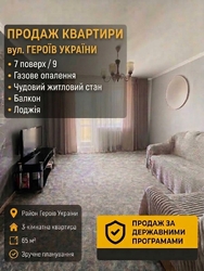 ������ 3-������� �������� 65 �² ���. ����� ������ �������� ��������! ���� 1