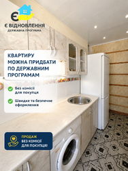Продам 4 х кімнатну квартиру 78 кв.м фото 1 Продам 4 х кімнатну квартиру 78 кв.м фото 1