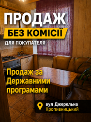 Простора 3-кімнатна квартира з індивідуальним газовим опаленням! БЕЗ КОМІСІЇ ДЛЯ ПОКУПЦЯ! фото 1 Простора 3-кімнатна квартира з індивідуальним газовим опаленням! БЕЗ КОМІСІЇ ДЛЯ ПОКУПЦЯ! фото 1
