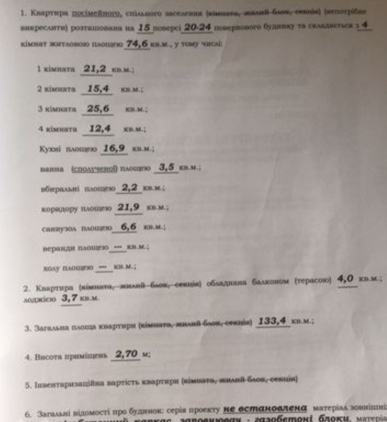 4 кімнатна квартира в новобудові фото 1 4 кімнатна квартира в новобудові фото 1