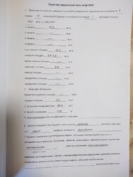 ���������� �������� � ���� ���� 2