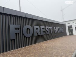 ��������� �������� ³�������, ³�����, ����������, �����������, 21�/3 ���� 1