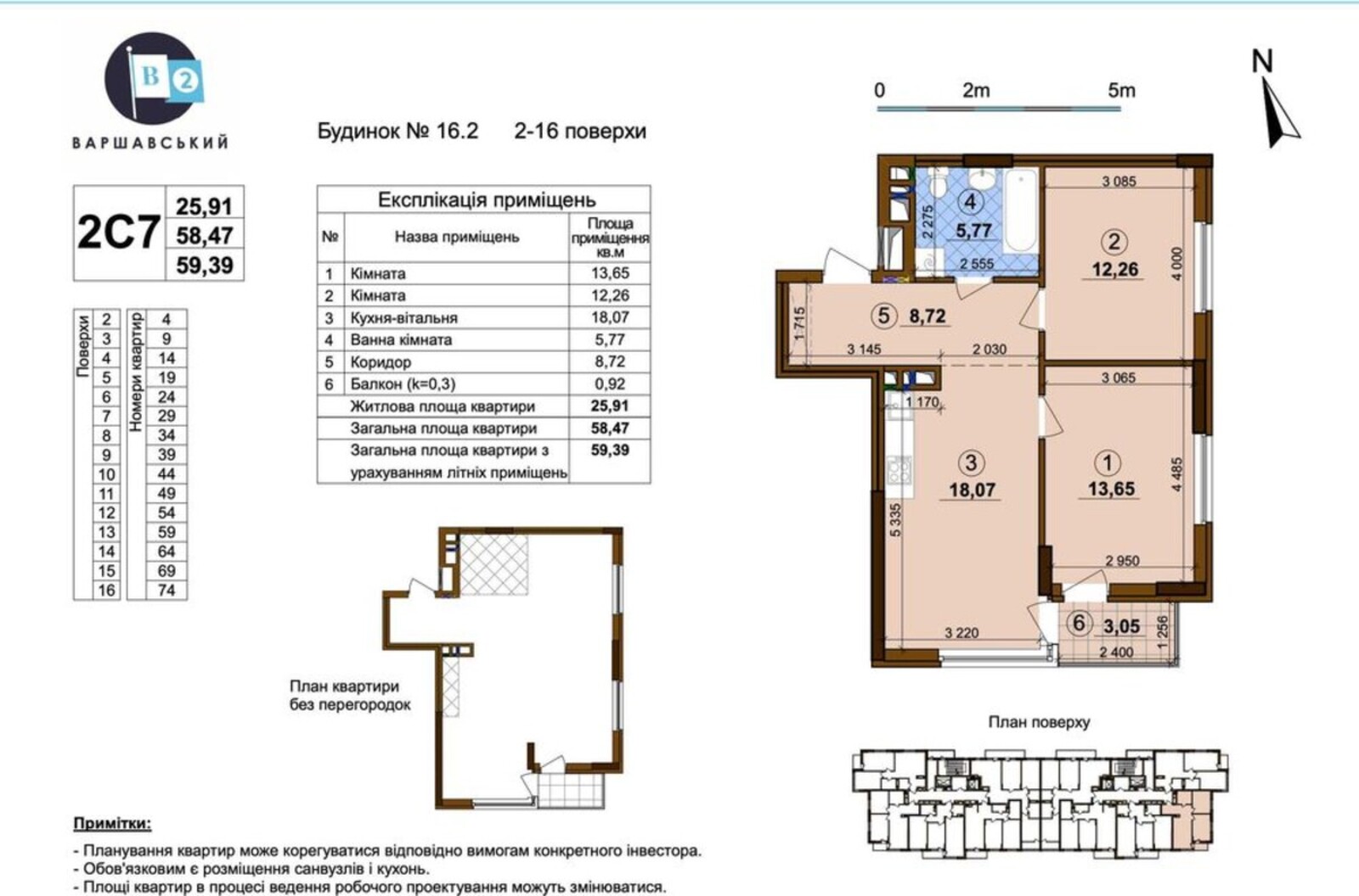 2-�������, ��������� �쳺��� ���., 34/21, ���������� ���� 1