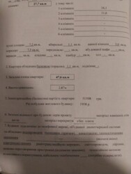 2 ������� ��������, ������ ʳ������ ������, ������������� ����� ���� 2