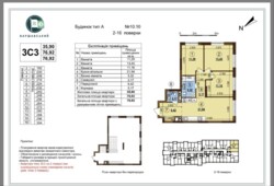 3-кімнатна, Всеволода Змієнка вул., 34/21, Подільський фото 2 3-кімнатна, Всеволода Змієнка вул., 34/21, Подільський фото 2