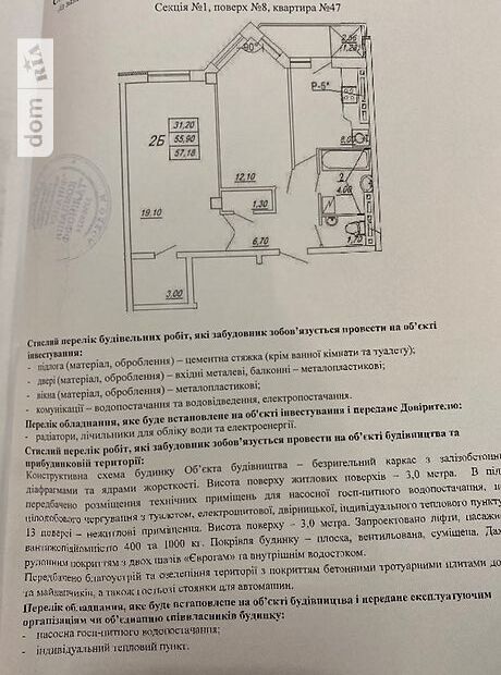 ������ 2� �������� 57 ��. � �� ���. �������� ����������� ���� 1