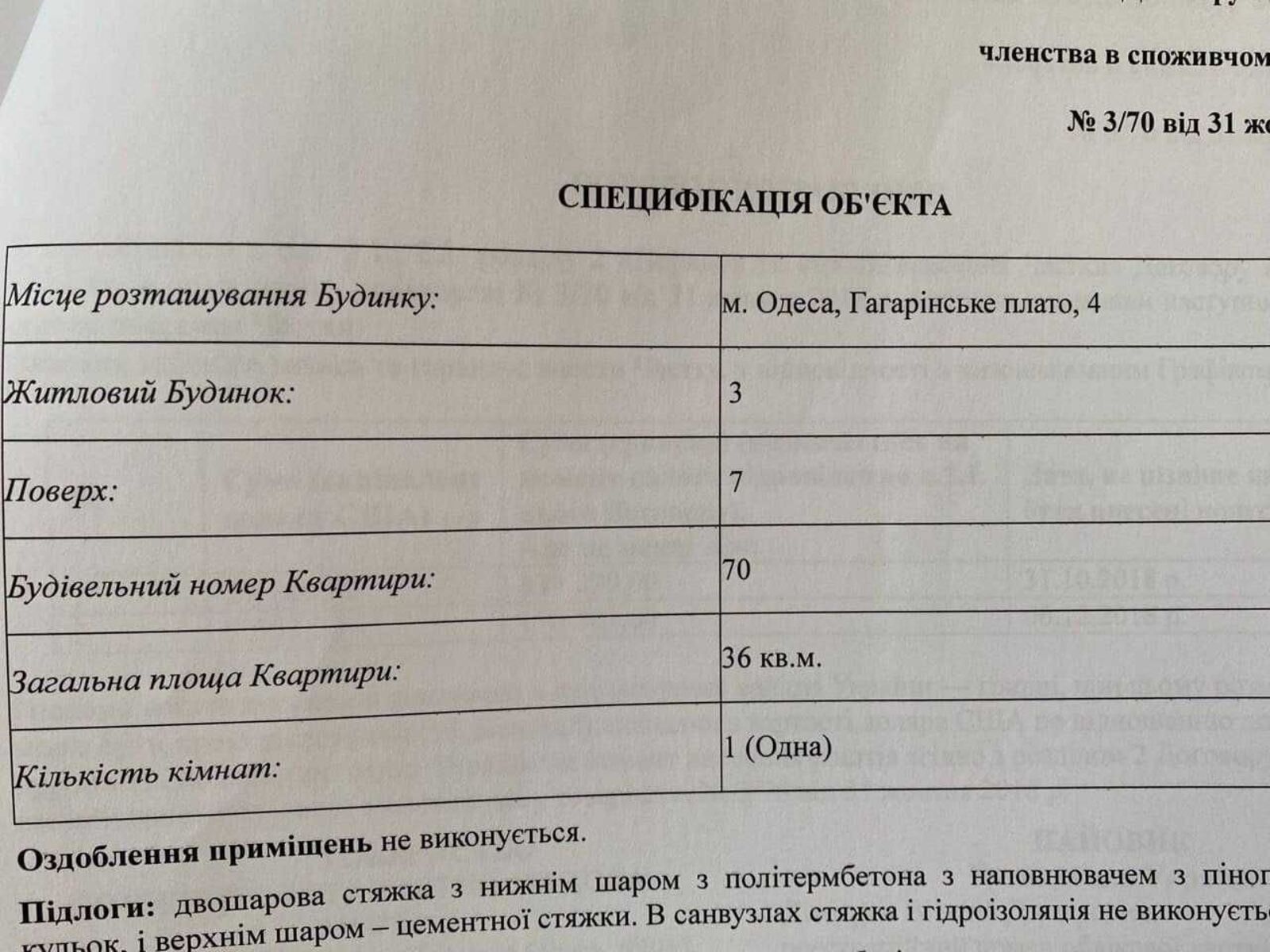 ������ 1 ���� �������� ���� 1