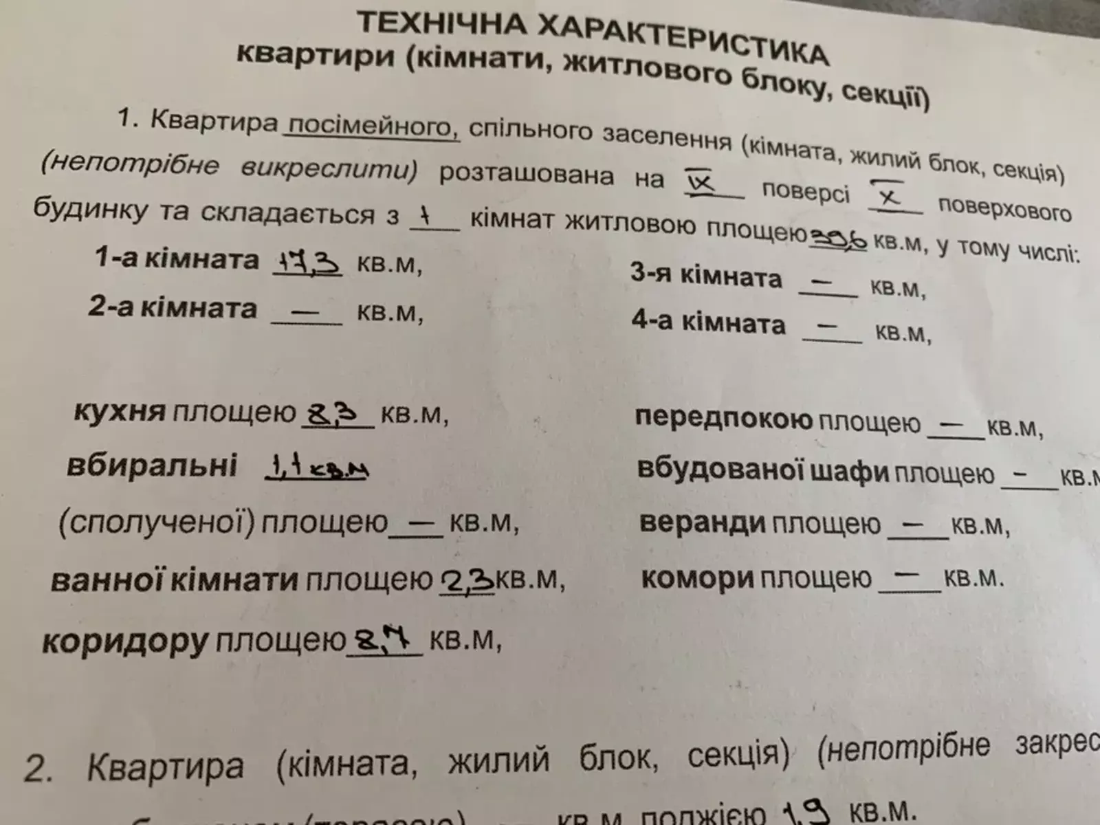 �������� 1-�� ��������� �� ����� �������� ���� 1