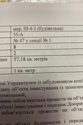 ������ 2� �������� 57 ��. � �� ���. �������� ����������� ���� 2