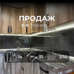 ����������� �������� 51�2 � ��������², ������+ ����, �_� ������ ���� 1