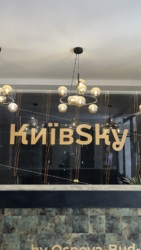 ������ 3������� �������� ���������� KyivSKY ���� 5