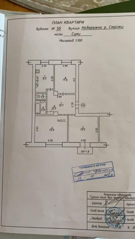Продается квартира Сумская, Сумы, Заречный, Набережна вул. фото 1 Продается квартира Сумская, Сумы, Заречный, Набережна вул. фото 1
