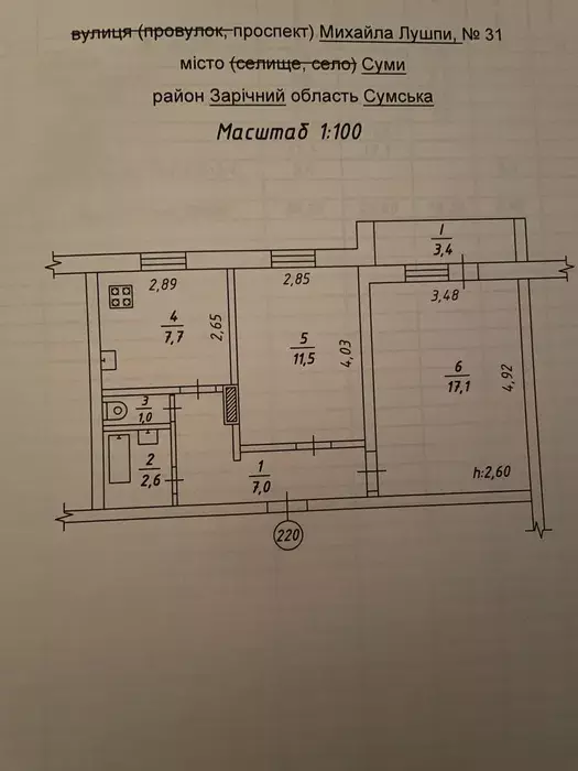 Продается квартира Сумская, Сумы, Заречный, М.Лушпи пр-т, 31 фото 1 Продается квартира Сумская, Сумы, Заречный, М.Лушпи пр-т, 31 фото 1