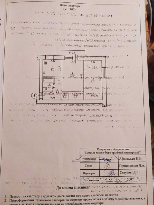 2к Кооперативная 2/5 фото 1 2к Кооперативная 2/5 фото 1