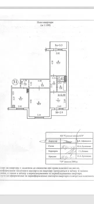 Продается квартира Сумская, Сумы, Ковпаковский, Ковпака фото 1 Продается квартира Сумская, Сумы, Ковпаковский, Ковпака фото 1