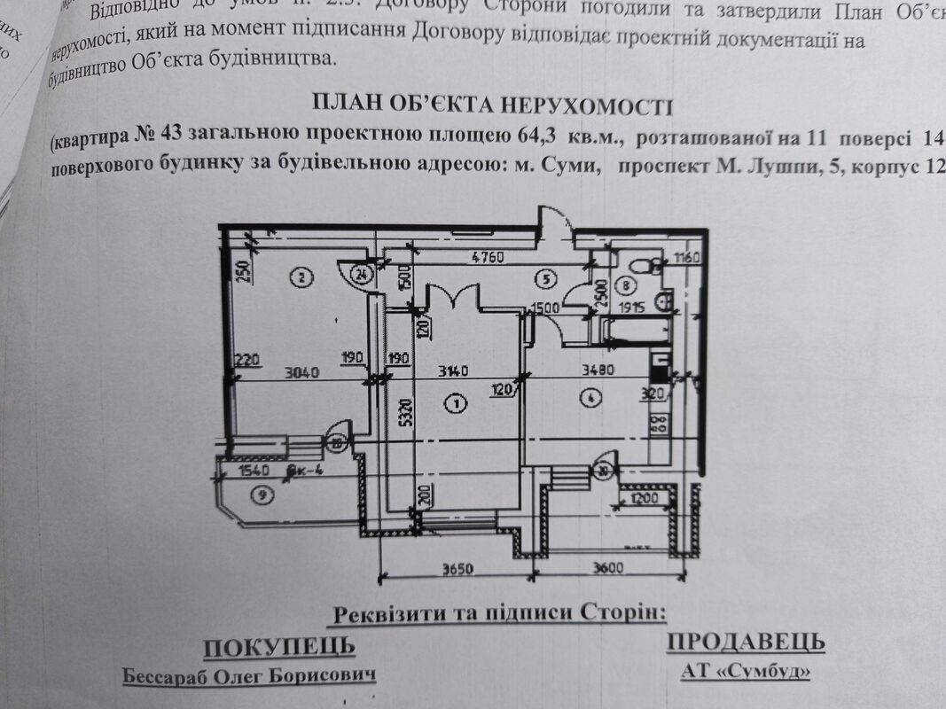 Продается квартира Сумская, Сумы, Заречный, М. Лушпи пр-т фото 1 Продается квартира Сумская, Сумы, Заречный, М. Лушпи пр-т фото 1