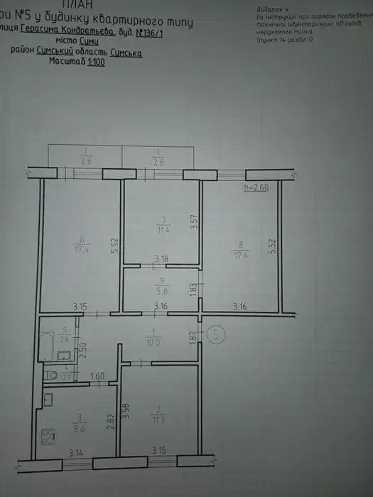 Продается квартира Кондратьєва, 136/1, Сумы, Сумская, Ковпаковский фото 1 Продается квартира Кондратьєва, 136/1, Сумы, Сумская, Ковпаковский фото 1