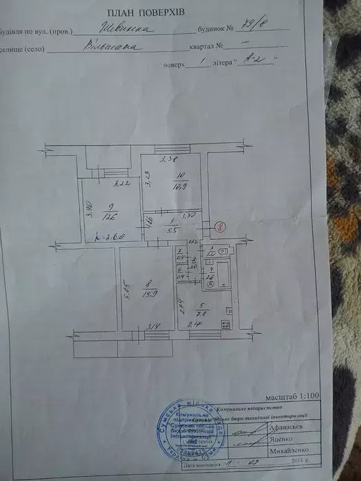 Продается квартира Сумская, Недригайловский, Вельшана, Центр села фото 1 Продается квартира Сумская, Недригайловский, Вельшана, Центр села фото 1