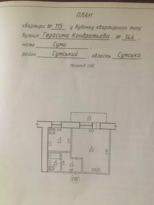 1-кімнатна на Г.Кондратьєва фото 1 1-кімнатна на Г.Кондратьєва фото 1