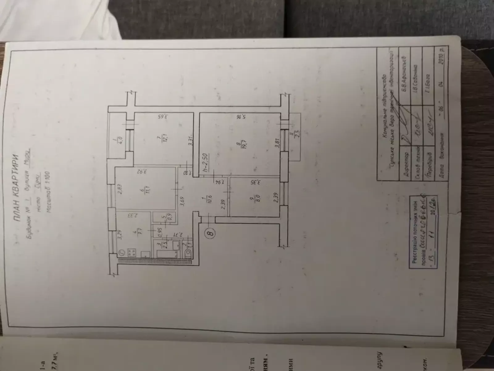 4-кімнатна квартира с.Сад фото 1 4-кімнатна квартира с.Сад фото 1