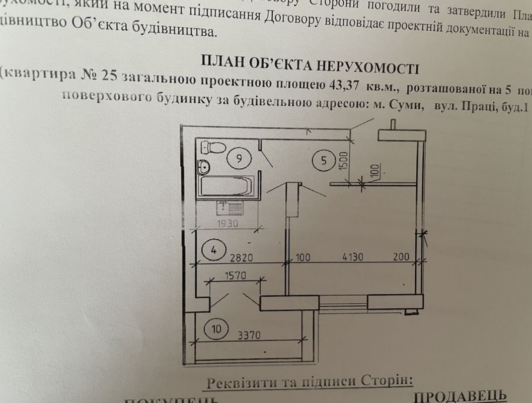 Продается квартира Сумская, Сумы, Праці вул. фото 1 Продается квартира Сумская, Сумы, Праці вул. фото 1