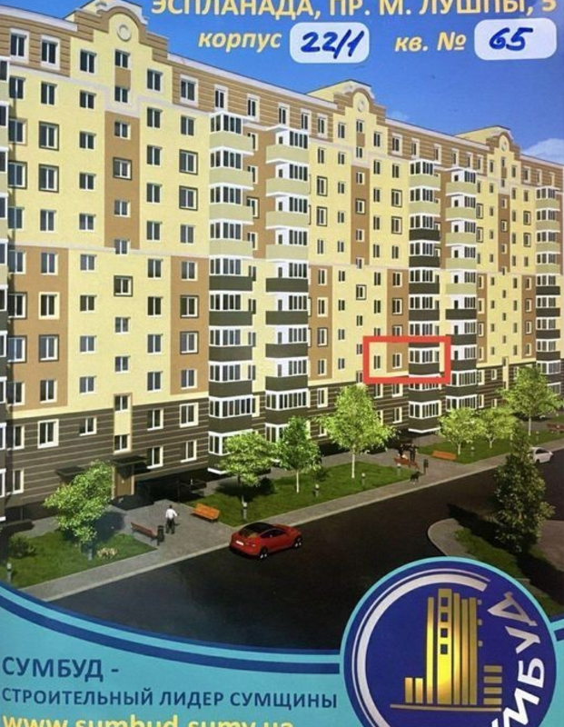 Продается квартира Сумская, Сумы, Заречный, Лушпи Михайла Прс. фото 1 Продается квартира Сумская, Сумы, Заречный, Лушпи Михайла Прс. фото 1