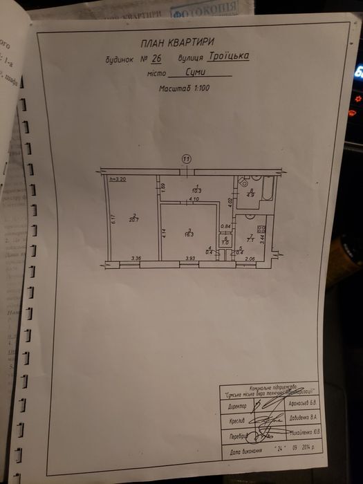Продается квартира Сумская, Сумы, Троїцька фото 1 Продается квартира Сумская, Сумы, Троїцька фото 1