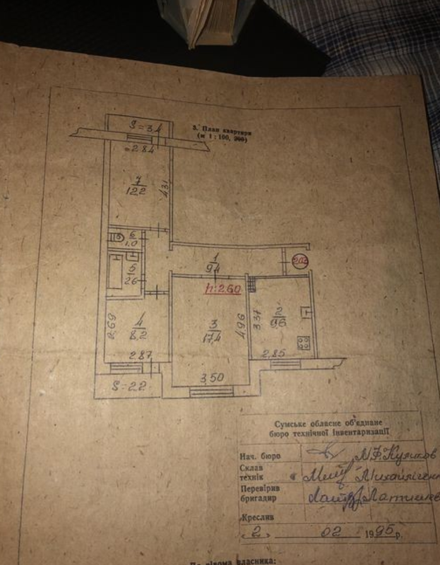 Продается квартира Сумская, Сумы, Лушпи Михайла Прс. фото 1 Продается квартира Сумская, Сумы, Лушпи Михайла Прс. фото 1