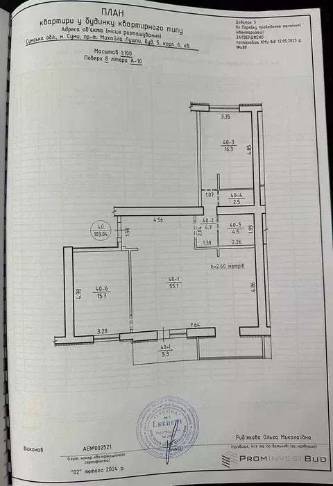 Продается квартира Сумская, Сумы, Заречный, ЖК Еспланада пр-т Лушпи, 5 корп 8 фото 1 Продается квартира Сумская, Сумы, Заречный, ЖК Еспланада пр-т Лушпи, 5 корп 8 фото 1