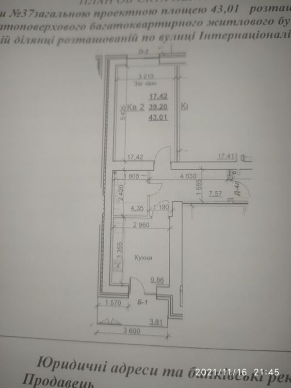 Продается квартира Сумская, Сумы, Інтернаціоналістів вул. фото 1 Продается квартира Сумская, Сумы, Інтернаціоналістів вул. фото 1
