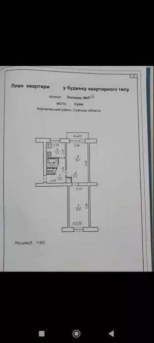 Продается квартира Сумская, Сумы, Лисенка фото 1 Продается квартира Сумская, Сумы, Лисенка фото 1
